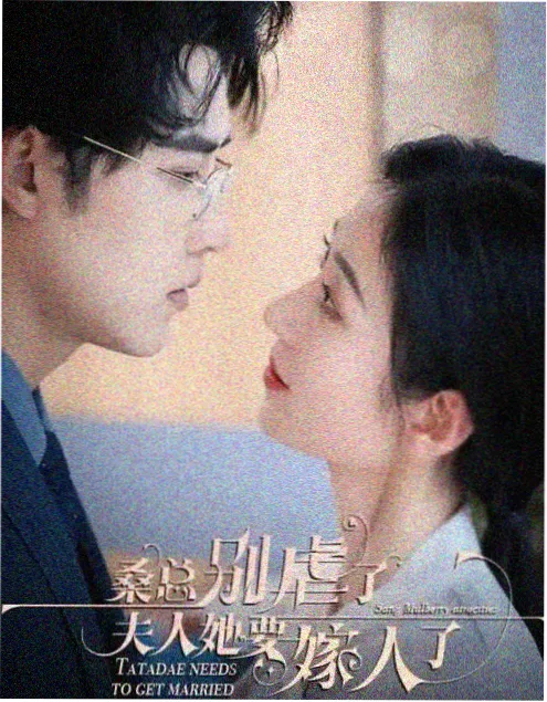 无敌神马影院影视甜宠短剧三分钟热恋